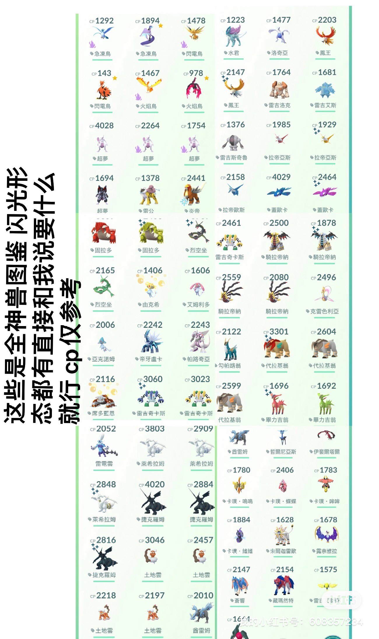 如何以实惠的价格获得Pokémon GO中的稀有神兽? 💖-steam游戏-淘宝好物网