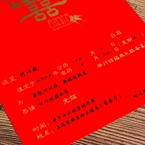 Wedding invitation Chinese invitation custom personality creative invitation Chinese style wedding wedding wedding supplies customized printing