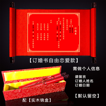 (Send solid wood brocade box) wedding sacred scroll wedding book engagement book under the letter of appointment to send wedding gifts