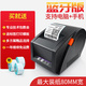 Jiabo GP3120TU Máy in mã vạch nhiệt Sticker Quần áo Tag siêu thị Giá máy Bluetooth Nhãn - Thiết bị mua / quét mã vạch