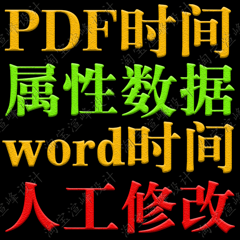 Word Creation Date Pdf Document Properties Details Ppt Author Last Save Total Editing Time Modification