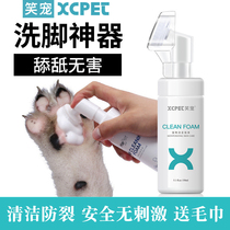 狗狗洗脚神器免擦脚掌清洁中大型犬猫狗通用小狗泰迪宠物洗脚泡沫