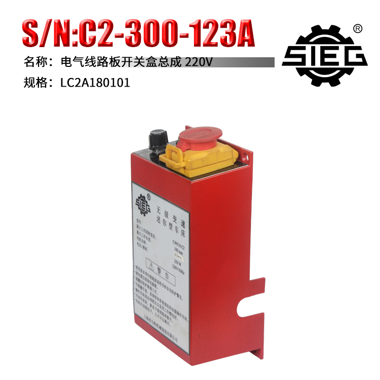 Ximate Electrical Box Assembly Circuit Board Accessories Lathe Dc Motor Carbon Brush Switch Carbon Brush Accessories
