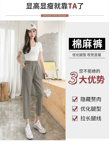 Тонкие шелковые штаны, из хлопка и льна, подходит для подростков, по фигуре