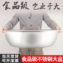 Stainless steel basin household vegetable washing basin round large pot soup basin and basin basin washing basin washing basin large bath foot basin