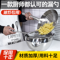 Fried large colander stainless steel chef oil basin household filter hotel oil leakage hot pot oil drum large colander
