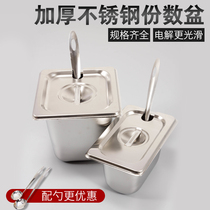 Stainless steel fraction pot cover pelvic rectangular basin ice cream pot commercial milk tea powder jam box