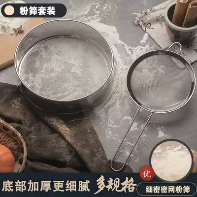 Flour sieve stainless steel mesh sieve hand-held sample noodle sieve baking tool sugar powder sieve 40 mesh ultra-fine screen