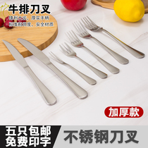 Stainless steel fork household fruit fork tableware steak knife and fork childrens dessert fork Western dinner knife and fork set