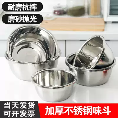 Thickened stainless steel bowl male Egg Bowl washing pot wash pot deepened rice and basin fruit basket cold bowl