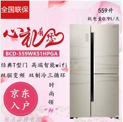 Rongsheng BCD-559WKS1HPGA Tủ lạnh ba cửa hình chữ T chuyển đổi tần số làm mát bằng không khí thông minh WiFi - Tủ lạnh