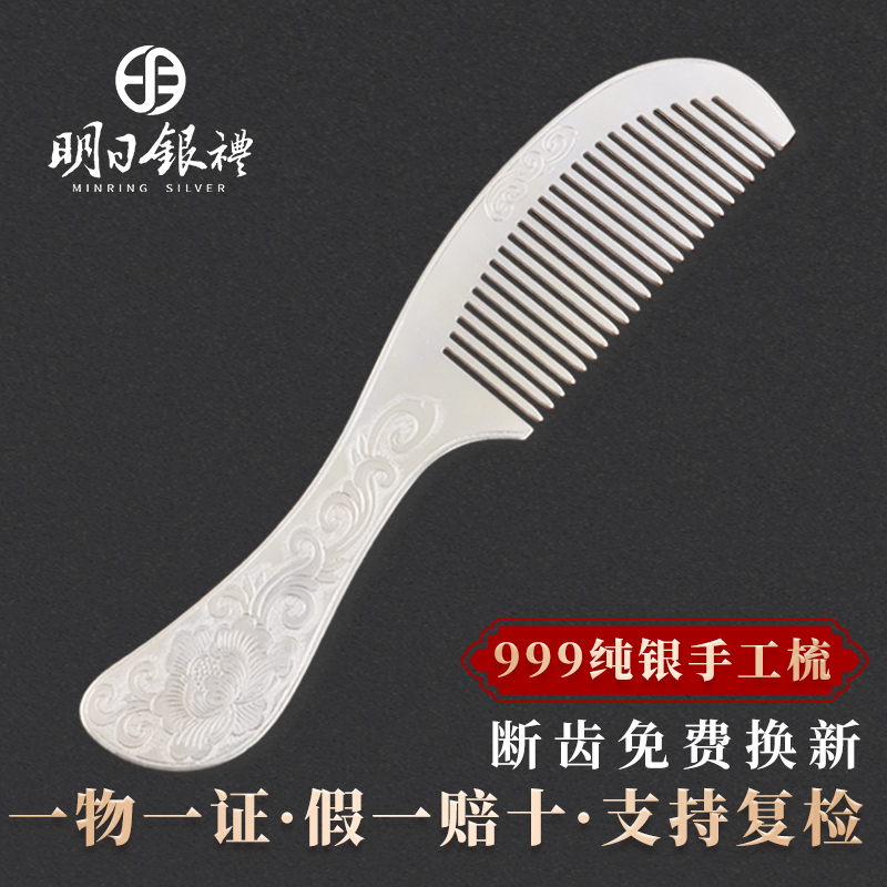 Tomorrow silver comb 999 pure silver Yunnan hand - made snowflake hair comb long - handle mother's Day to give Mother's Day