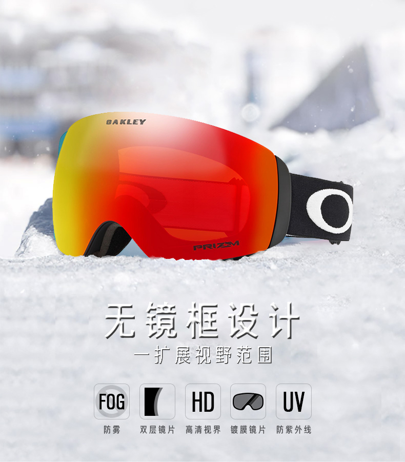 欧克利 Oakley Flight Deck XM 谱锐智 铱镀膜雪镜 图2
