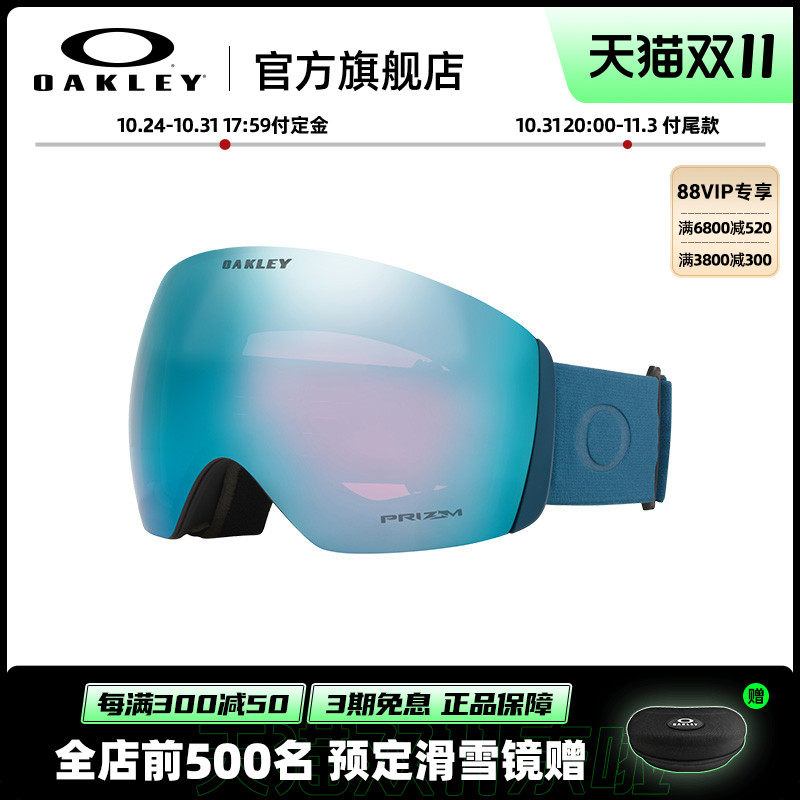 Oakley Oakley ski goggles female spectrum Ruizhi ski FLIGHT DECK XL