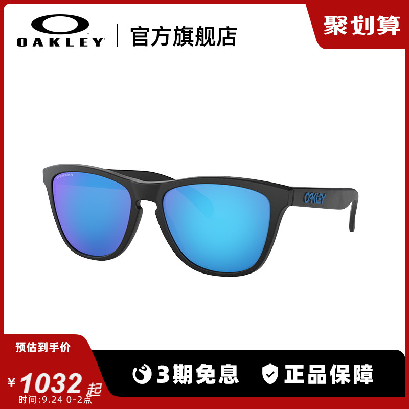 Oakley Oakley men's spectrum Ruizhi women's color casual sunglasses sunglasses OO9245 FROGSKINS