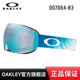 Oakley/欧克利 Снежное зеркальное спектр Руиджи Пластина Плета Палуба XM 0OO7064