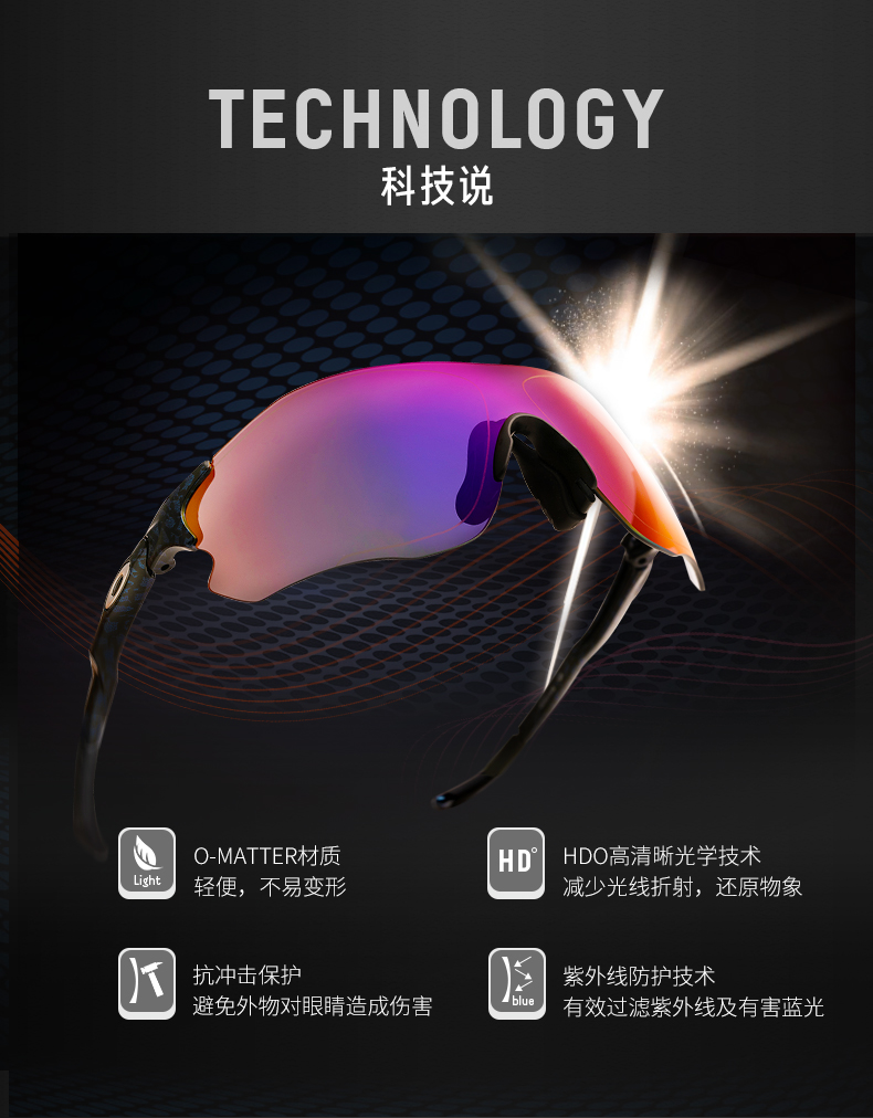 欧克利 Oakley Zero系列 无框曲面超轻运动太阳眼镜 图3