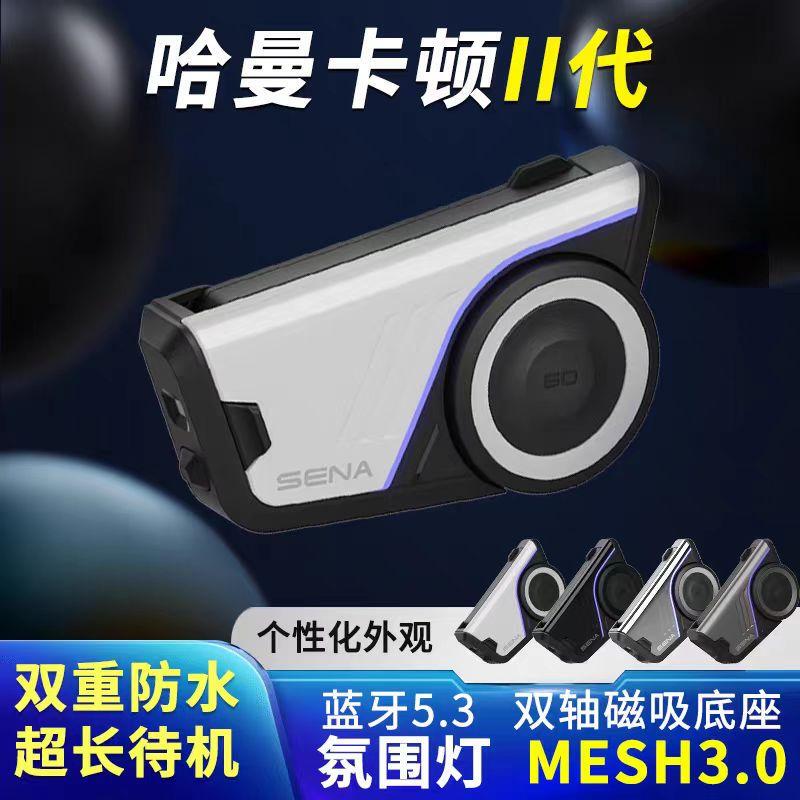 Sena 60S Motorcycle Helmet Bluetooth Headset Waterproof Harman Kardon Magnetic Base Headset Intercom Sena 60S Motorcycle Helmet Bluetooth Headset Waterproof Harman Kardon Magnetic Base Headset Intercom
