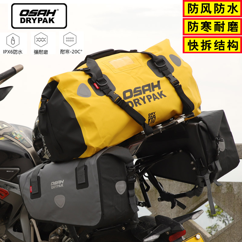 OSAH motorcycle rear tail bag waterproof knight bag motorcycle brigade equipment riding rear seat bag luggage bag side bag