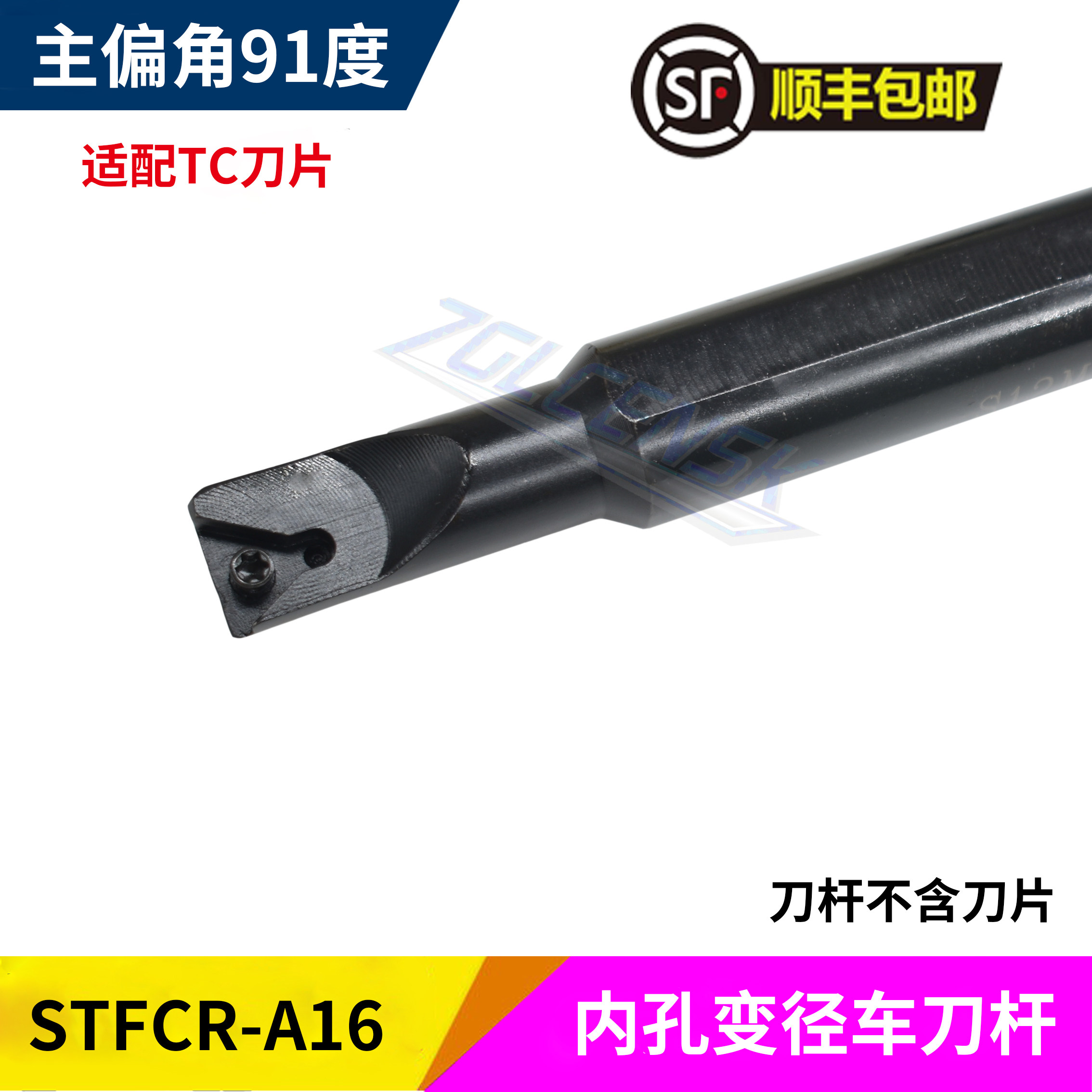 91-degree triangular boring knife lever size head diameter changing car cutter lever S10K S12M-STFCR11-A16