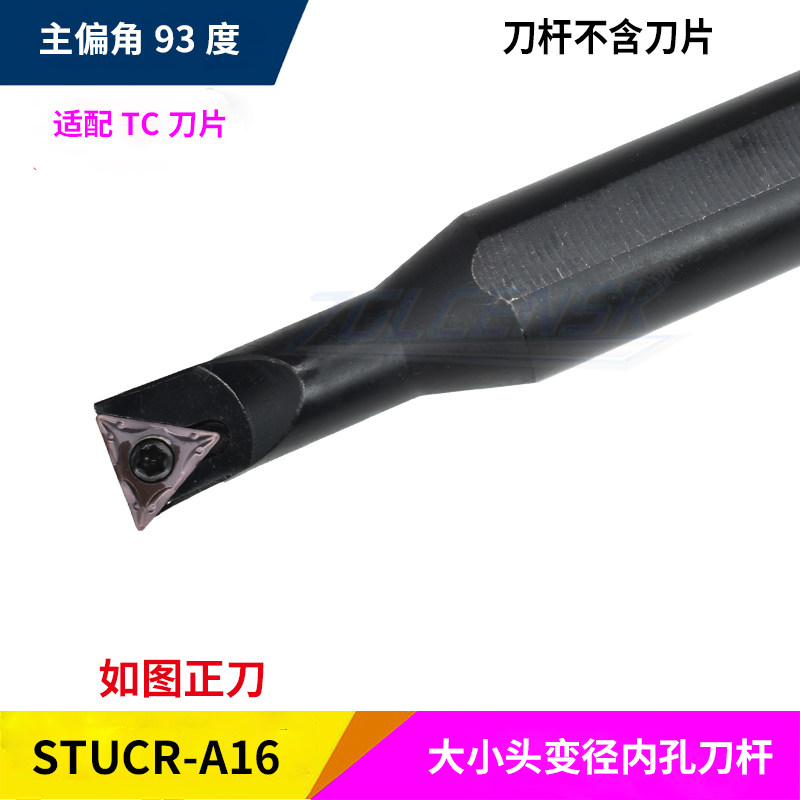 Triangle inner hole dimension boring knife S08M-STUCR09-A12 S10K S12M-STUCR11-A16