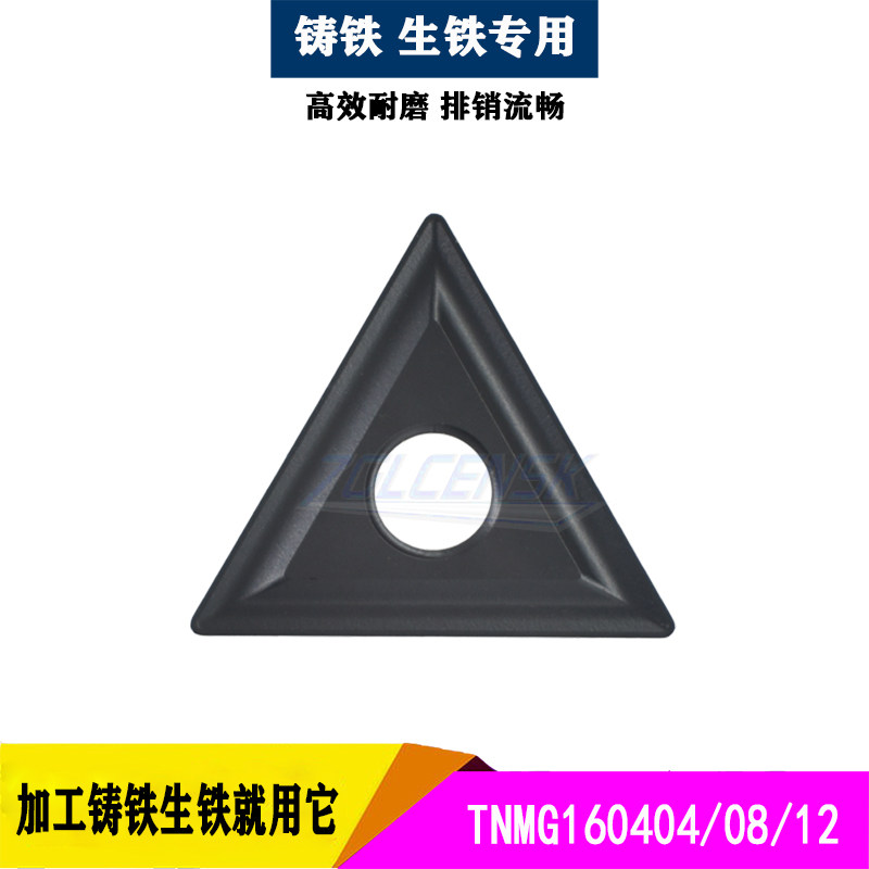 Numerical control blade triangular machined cast iron raw iron blade TNMG160404 160408 cast iron special tool head