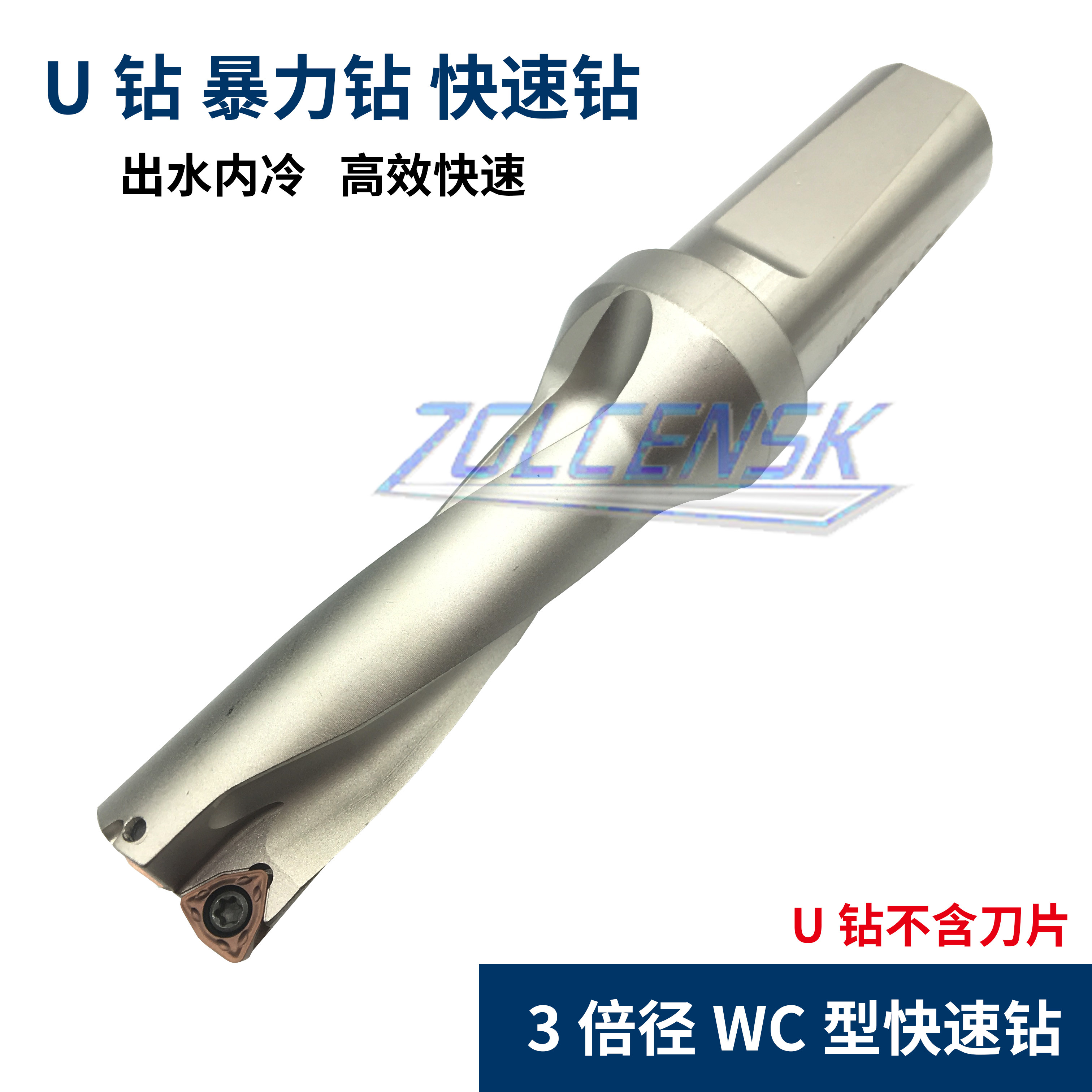 Quick Drill Bit U Drill Violent Drill Underhole Drill Water Jet Drill Bit WC Triple Diameter 3DWC14-70 Spot