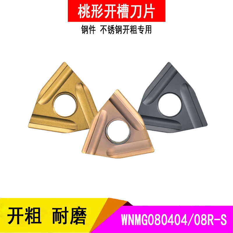 Peach outer rough turning blade Steel Stainless steel slotting blade WNMG080404 080408R L-S