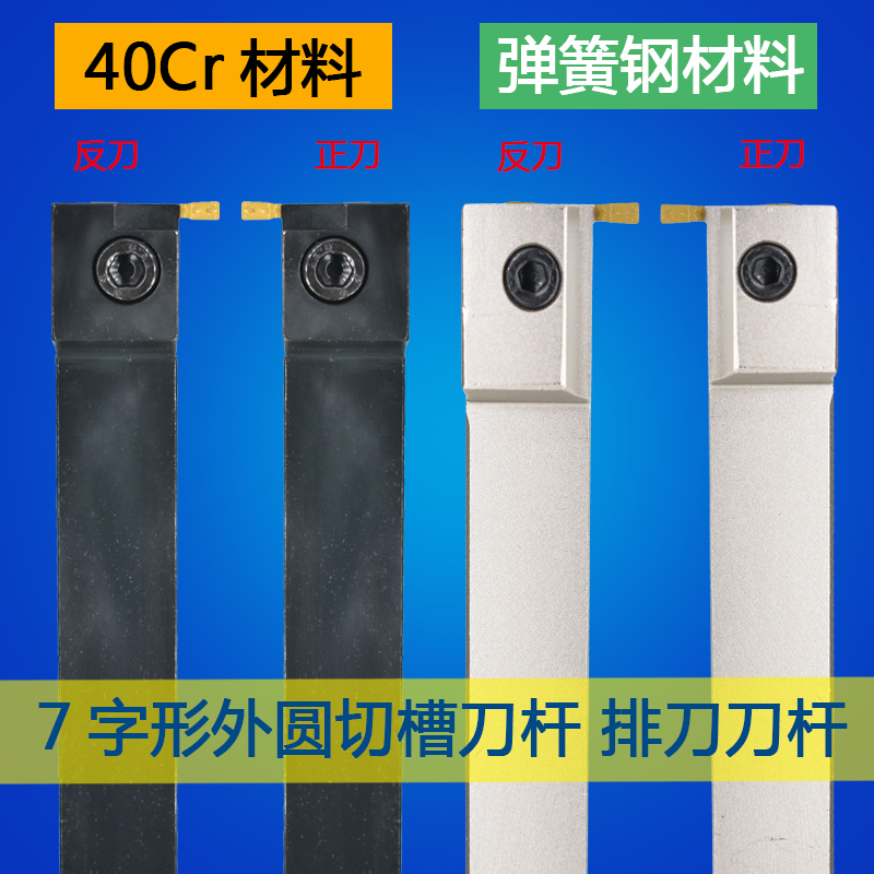 Horizontal row cutter grooving tool holder 7-shaped outer groove tool holder cutter MGEVR MGEVL1616 2020-2 3 4