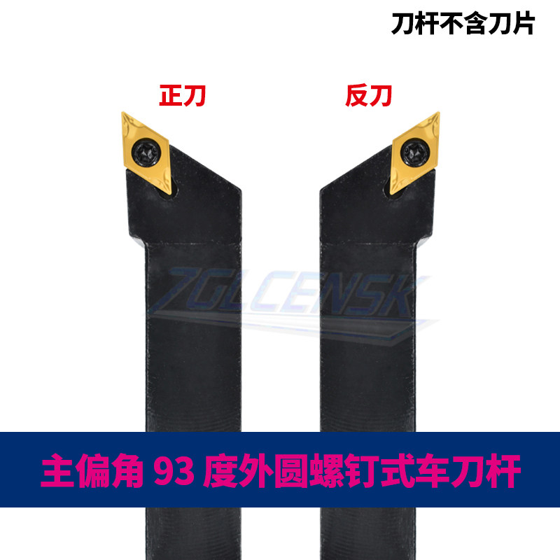 93 degree outer circle tool bar diamond profiling SDJCR SDJCL1616H11 2020K11 2525M11