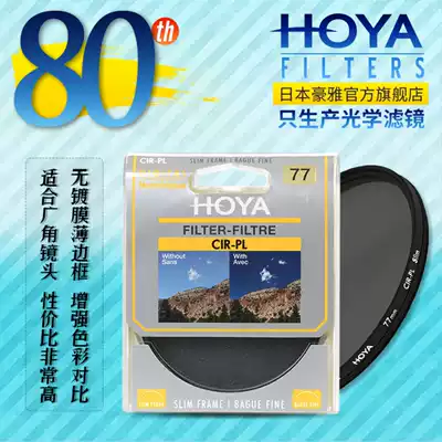 HOYA BAOGU HEUER 77mm Ultra-thin CPL polarizer filter 49 52 55 58 67 72 82