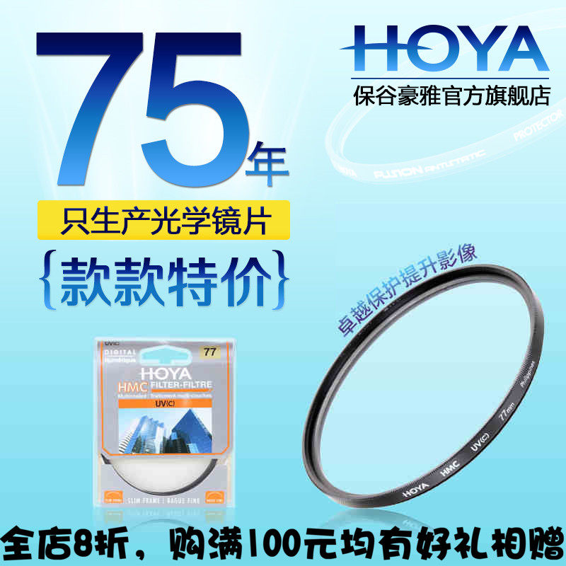 26 58 Hoya Baogu Haoya 77mm Multilayer Coated Uv Filter 43 46 49 52 55 58 62 67 From Best Taobao Agent Taobao International International Ecommerce Newbecca Com