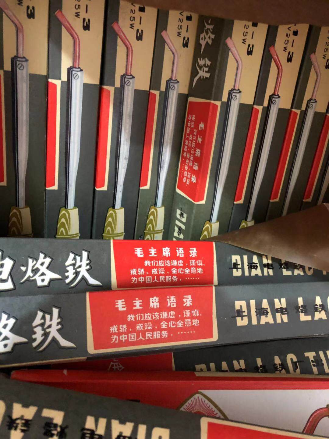 Newsletter Force 70 years of inventory with quotations 25W-75W Electric Iron On the Classic State of the Sea