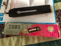 Old inventory made in Fujian in the 1970s Gongnong brand 38MM planing blade steel lamination process