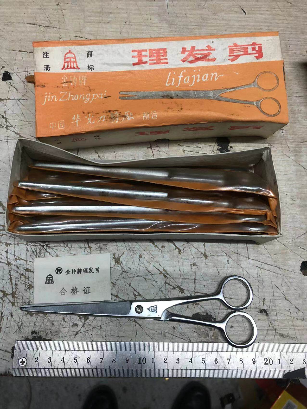 90s China Huaguang knife cut factory to produce Admiralty card haircut
