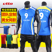 etto English volleyball suit suit Mens Fitness sports uniform womens quick-dry breathable competition suit training suit