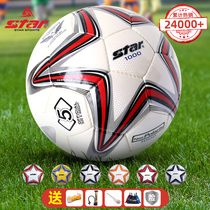 star Shida Football No. 5 4 children primary and secondary school students dedicated adult Shida 1000 competition training hand sewing ball