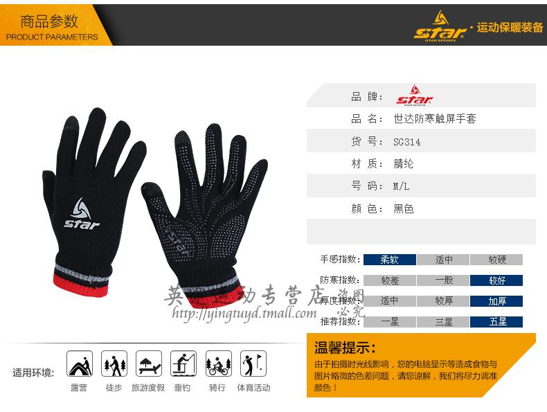 Gants pour vélo STAR - Ref 2254995 Image 12