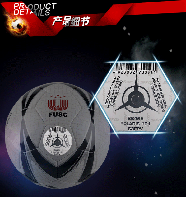 Ballon de foot - Ref 7127 Image 9
