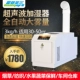Huo Ling Meier Máy tạo độ ẩm công nghiệp siêu âm Giấy Thuốc lá Dệt may Máy tạo độ ẩm Lẩu Rau Bảo quản - Máy giữ ẩm