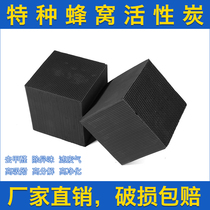 Industrial honeycomb activated charcoal Tetris spray-painting room exhaust gas treatment purifying special except taste special waterproof honeycomb charcoal