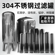 304 stainless steel filtration tank sub activated carbon quartz sand resin multi-medium filter water treatment equipment filter