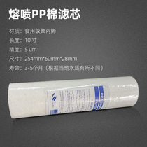 CTO Filter Water Purifier Home PP Cotton Melt Spray Filter INDUSTRIAL WATER TREATMENT UNIVERSAL FOLDING UDF ACTIVATED CARBON FILTER