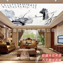 Lotus Sun Boat Ink Living Room Real Estate Exhibition Living Room Restaurant HD UV Soft Film Ceiling Ceiling Decoration
