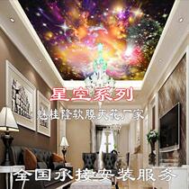 Starry night sky moon Constellation soft film ceiling light transparent film ceiling fireproof light box UV HD spray painting