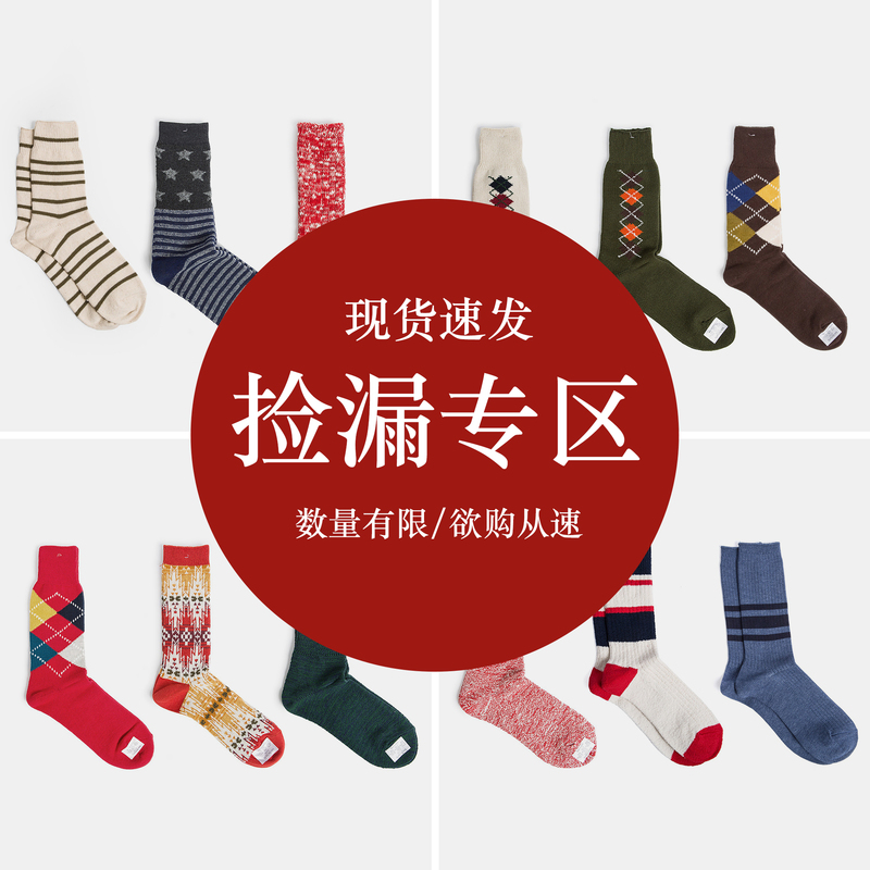 Sale Sock Accessories Zone Anonymous Ism Antique Woven Men's and Women's Long and Short Socks Versatile for Shoes and Boots