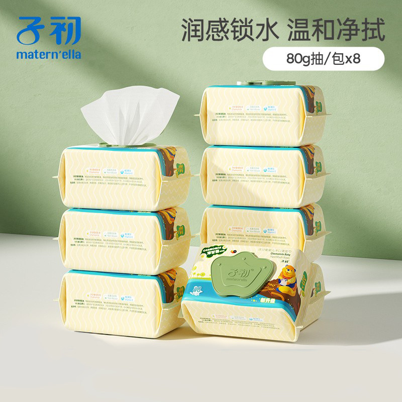 Zichu baby wipes wet wipes newborn hand, mouth and fart special wipes baby paper with lid 80 pumping 8 packs