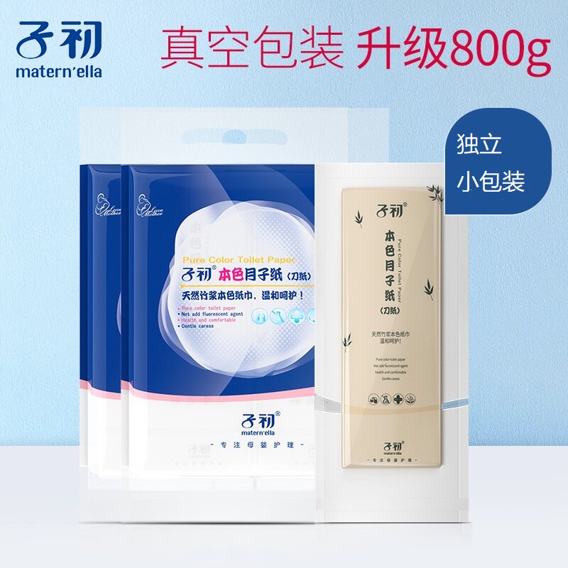 Zichu knife paper maternity special maternity toilet paper lengthened pregnant women delivery room paper admission postpartum supplies confinement paper