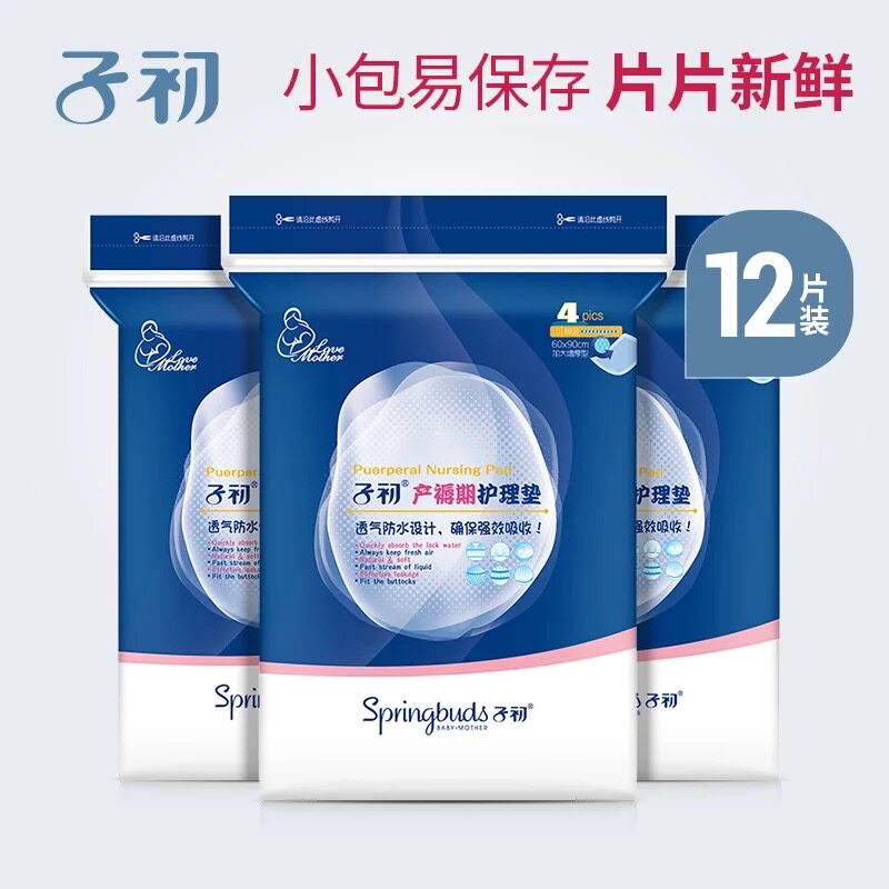 Sub-primary maternity bedding cushion postnatal care cushion adult disposable mattress waterproof care mat 12 pieces 3 packs