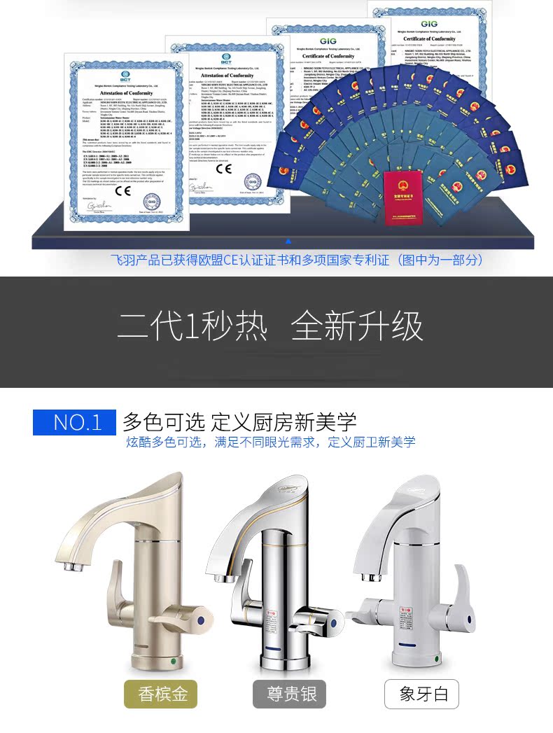 năng lượng mặt trời sơn hà Vòi nước nóng điện Feiyu FY-08SS1X-34 tốc độ nóng ngay lập tức - Máy đun nước máy năng lượng mặt trời đại thành